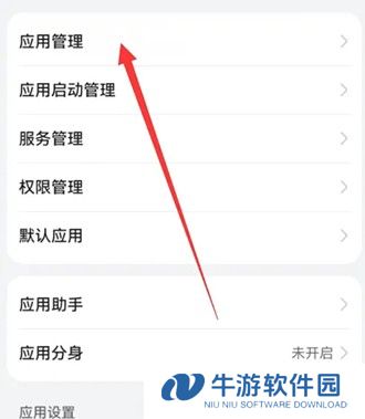《钉钉》相机权限怎么打开