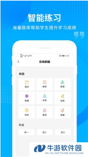 汇高考官网版