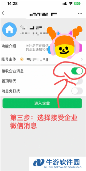 企业微信和个人微信区别 企业微信和个人微信能互通吗