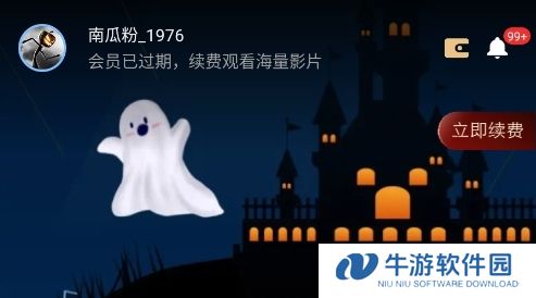 南瓜电影取消会员自动缴费