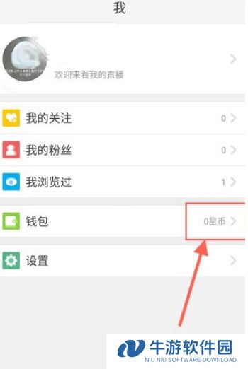 来疯直播提现图片1