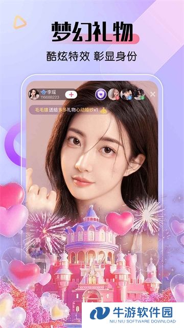 艾米直播4