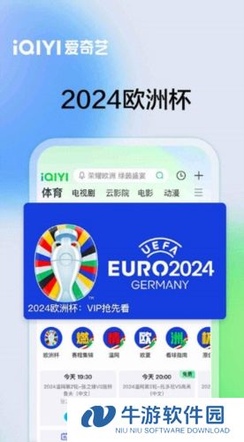 爱奇艺