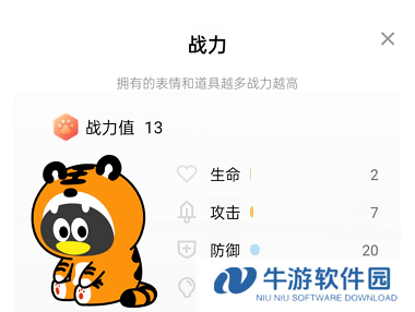 《QQ》的Q崽怎么变强变大