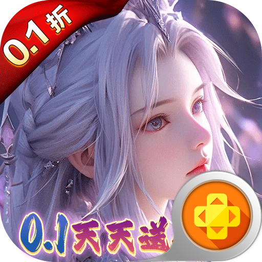 大唐仙灵0.1折版下载安装