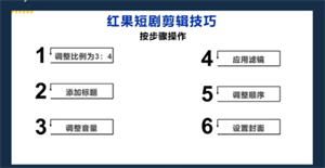 红果短剧10