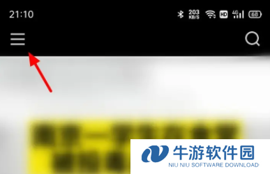 《快手》免密支付怎么开通