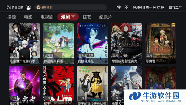 奈飞工厂tv版安装包