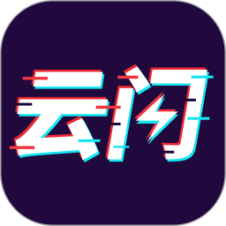 云闪app下载