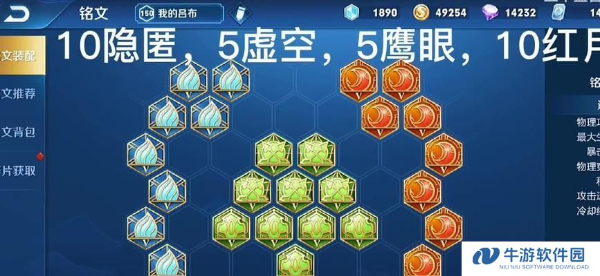 廉颇攻略（打造无敌边路）