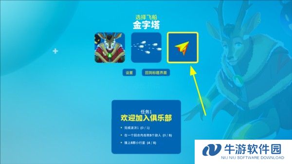 超级太空俱乐部图片6