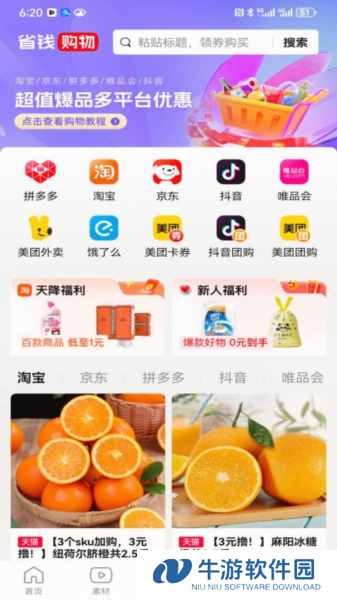 好省短剧app2
