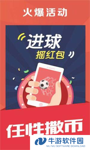 球球体育