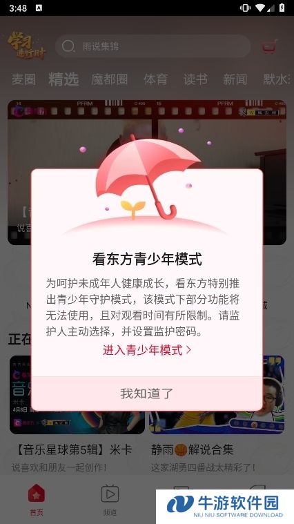百视TV