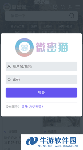 微密猫