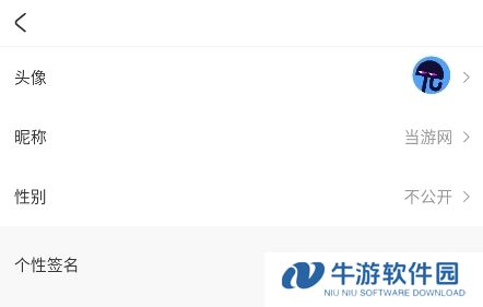 AcFun怎么改名字