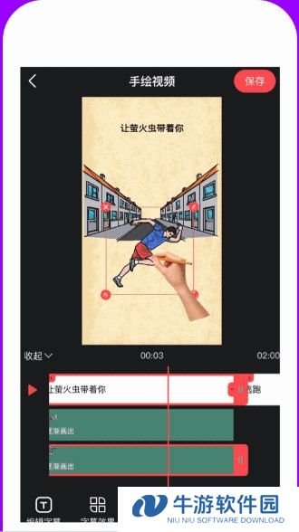 玩画APP3