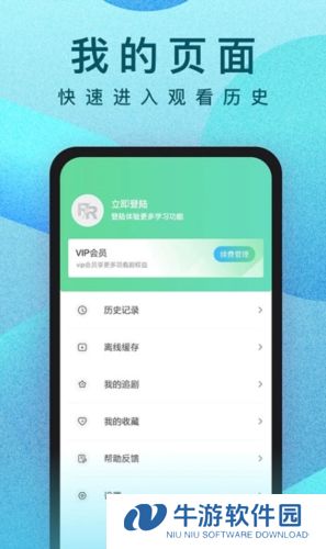 人人视频
