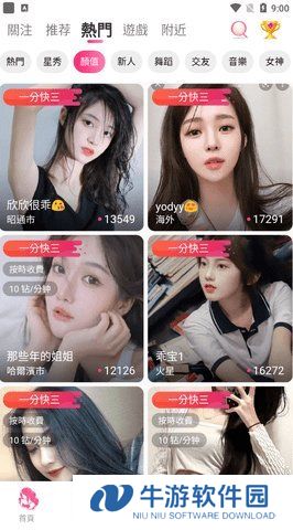 花语直播