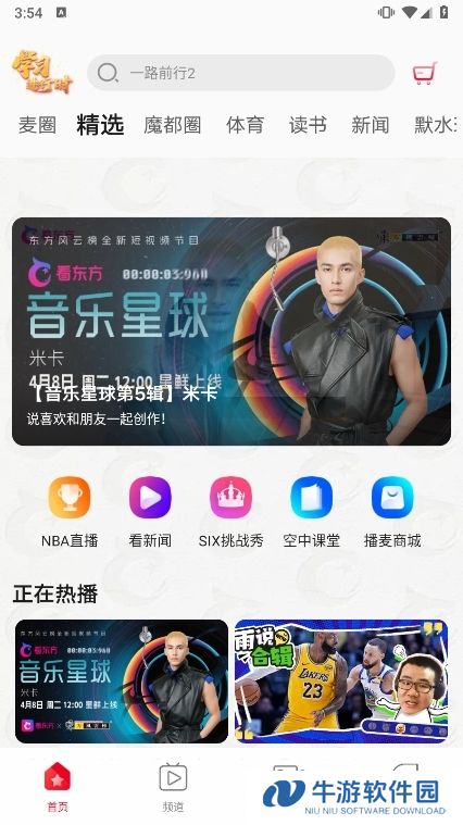 百视TV