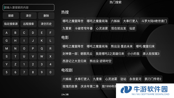 怎么搜索截图4