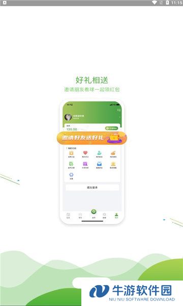 球频道app下载