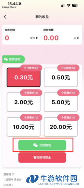 每日短剧红包