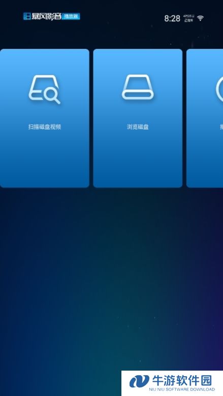暴风影音TV版截图1