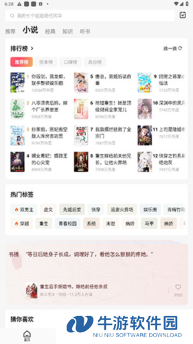 番茄短剧6