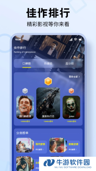 一起看影评大全