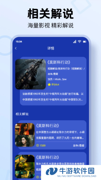 一起看影评大全