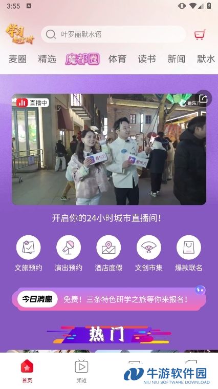 百视TV