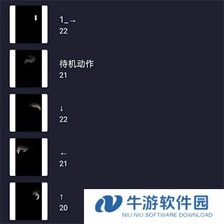 骨骼动画14