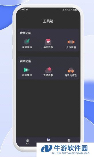 降噪APP