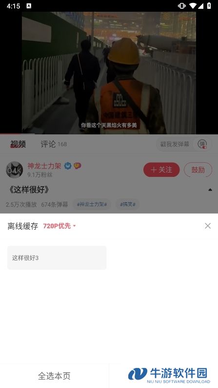 AcFun安卓下载