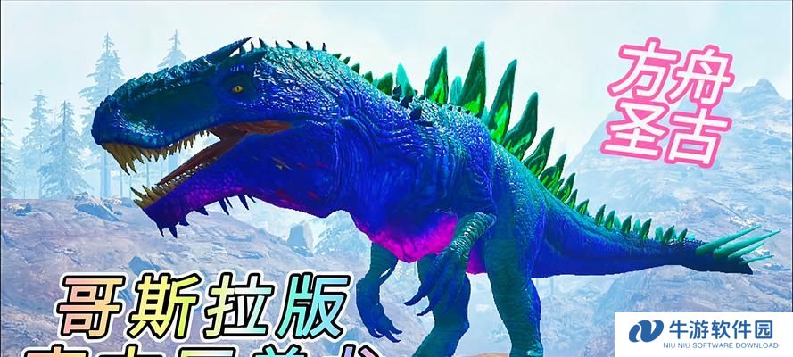 《巨兽战场剑龙技能搭配攻略》（提升战斗力的绝佳选择！）