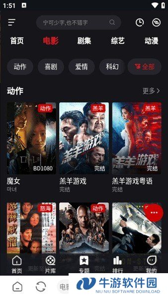 速搜视频app去广告