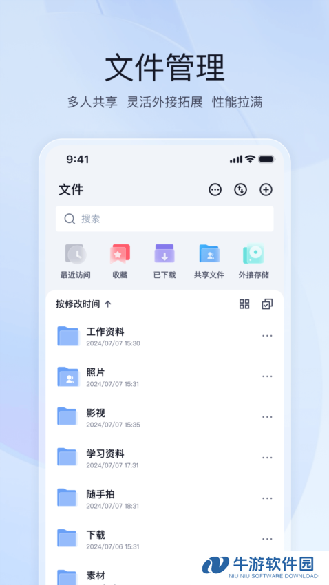 飞牛私有云截图3