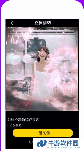 玩画APP4