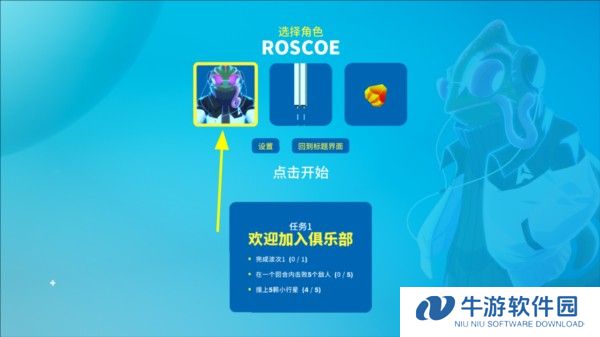 超级太空俱乐部图片2