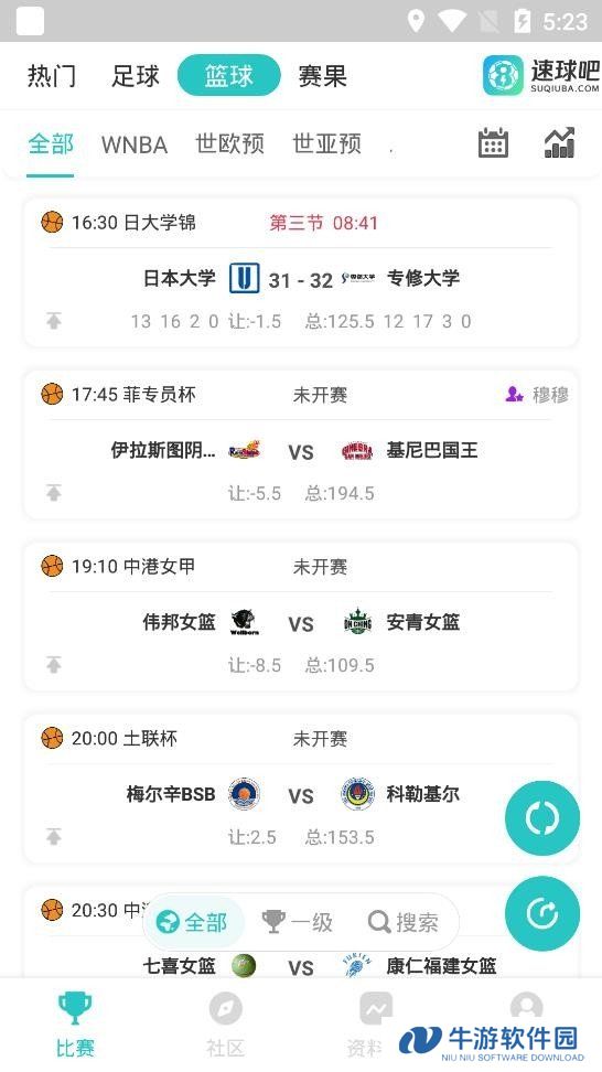 速球吧app下载安装