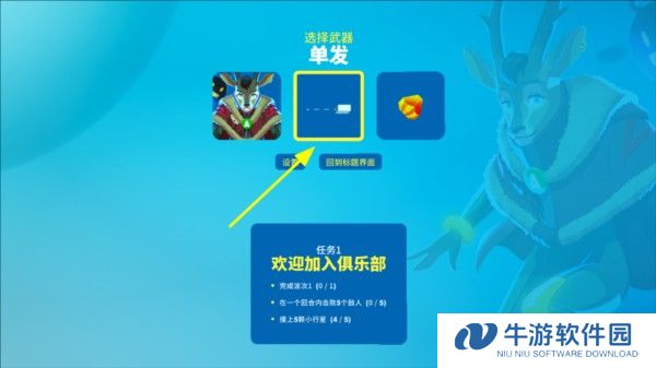 超级太空俱乐部图片4