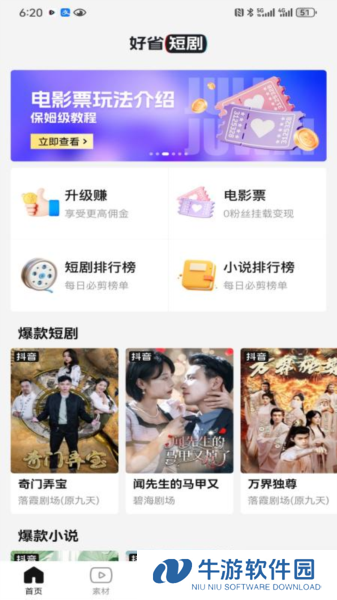 好省短剧app1