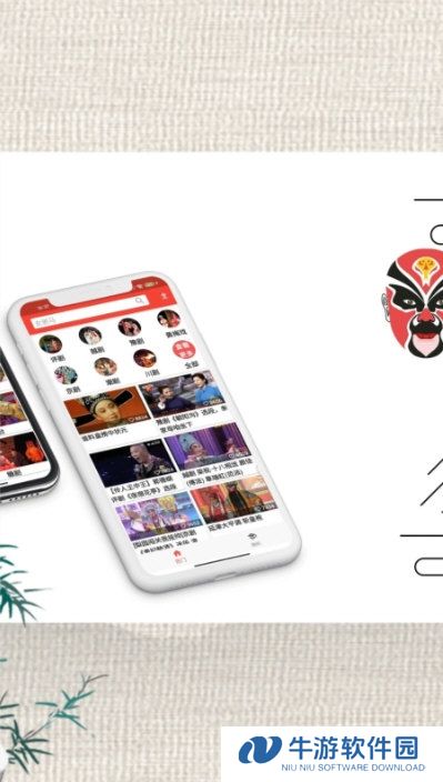 戏曲经典1