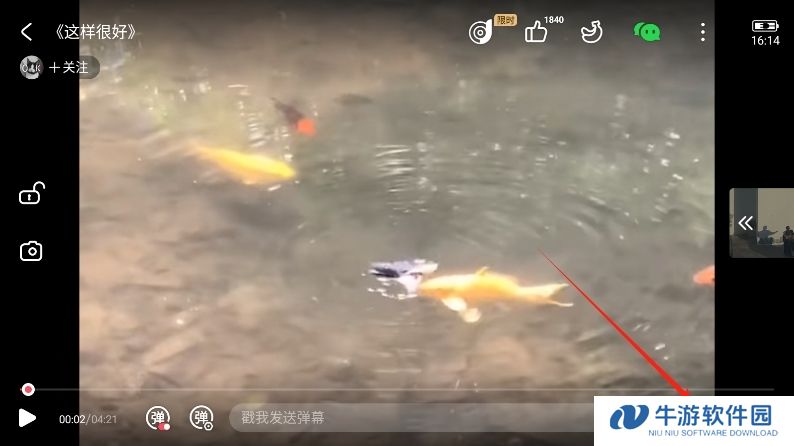 AcFun怎么调倍速