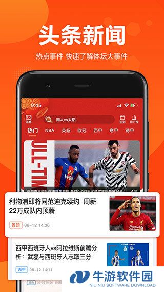 球天下体育下载
