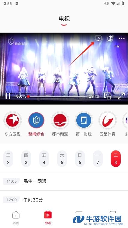 百视TV