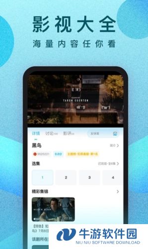 人人视频