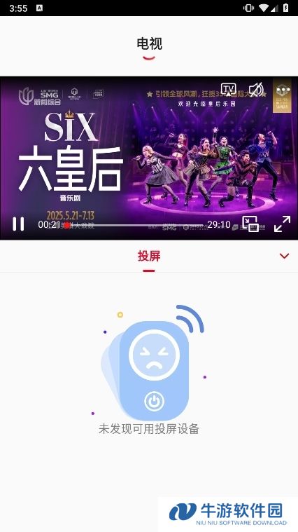 百视TV