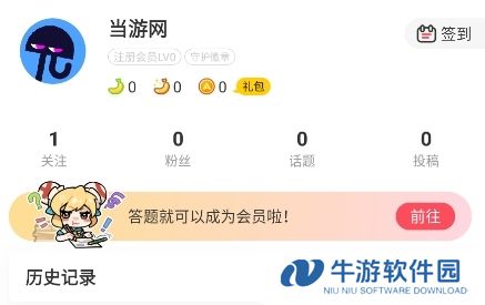 AcFun怎么成为正式会员